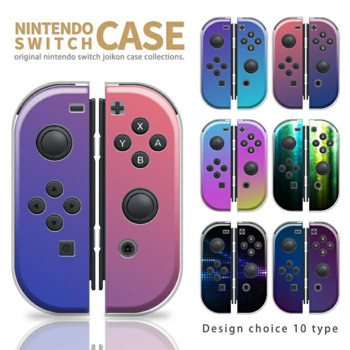 Nintendo Switch スイッチ 1用 ケース ジョイコンカバー