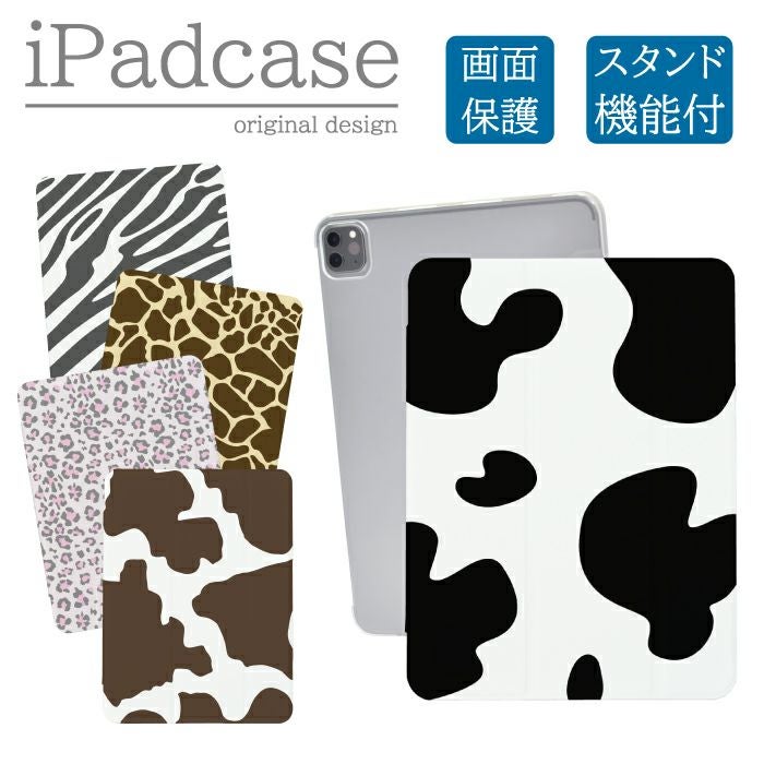 iPad ケース アニマル柄 牛柄 トラ柄 ヒョウ柄 ゼブラ柄 | WOOD GREEN