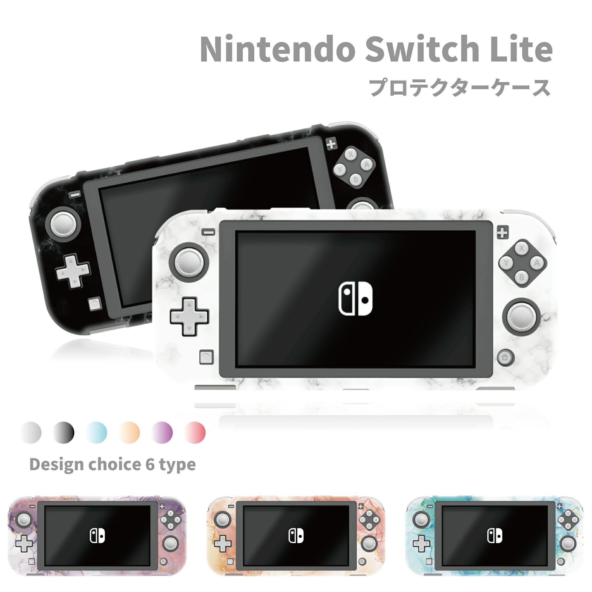 switch Lite スイッチライトカバー ケース 保護 大理石 マーブル模様