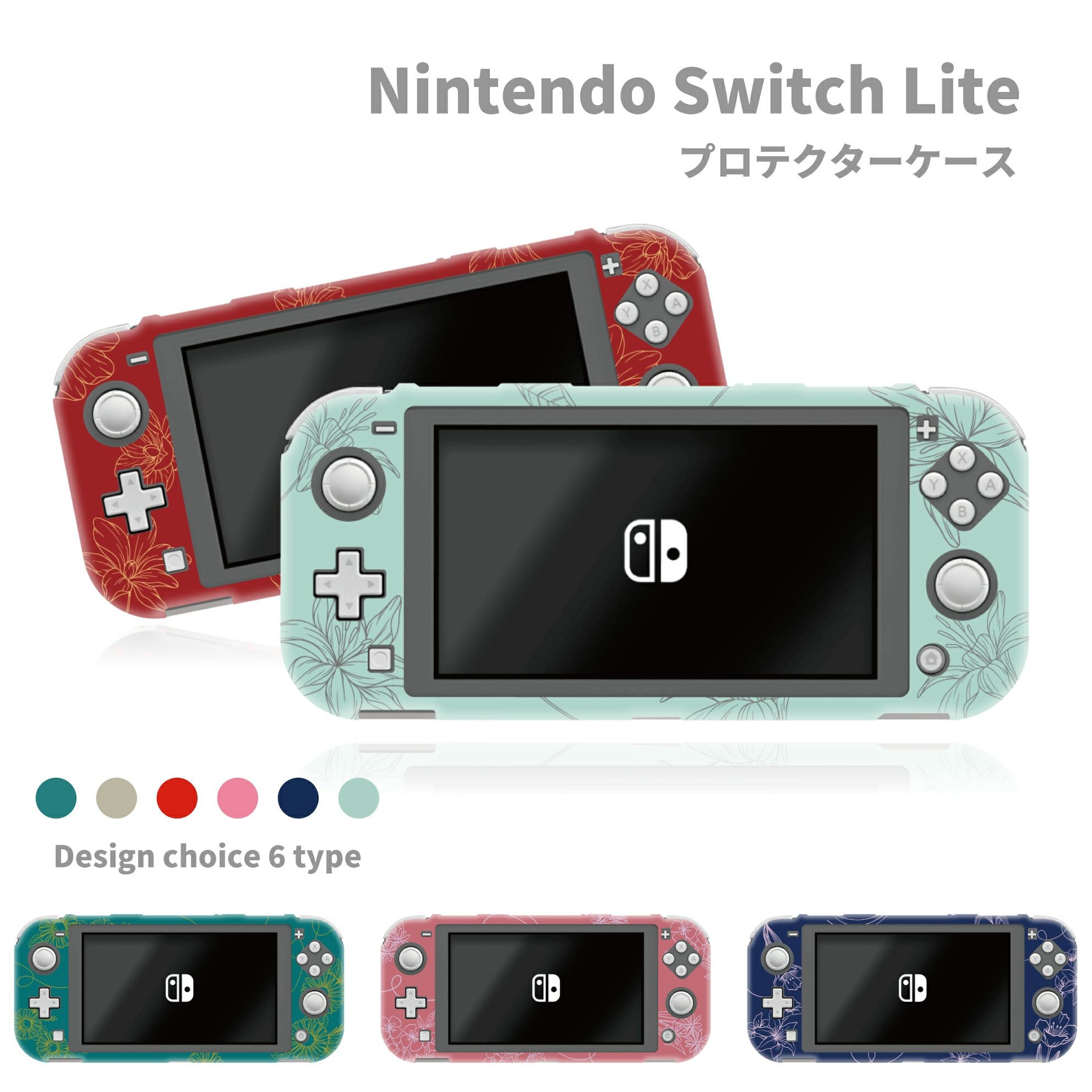 switch Lite スイッチライトカバー ケース 保護 花柄 大人 きれい