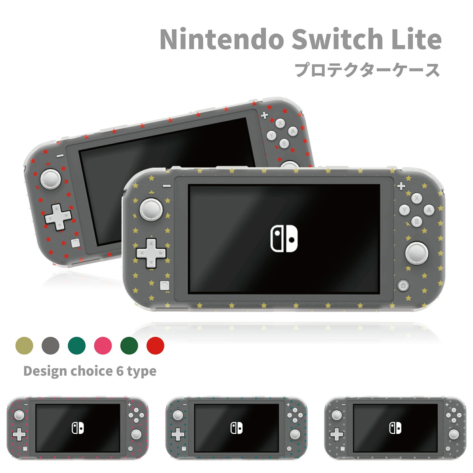 switch Lite スイッチライトカバー ケース 保護 星 シンプル クリア