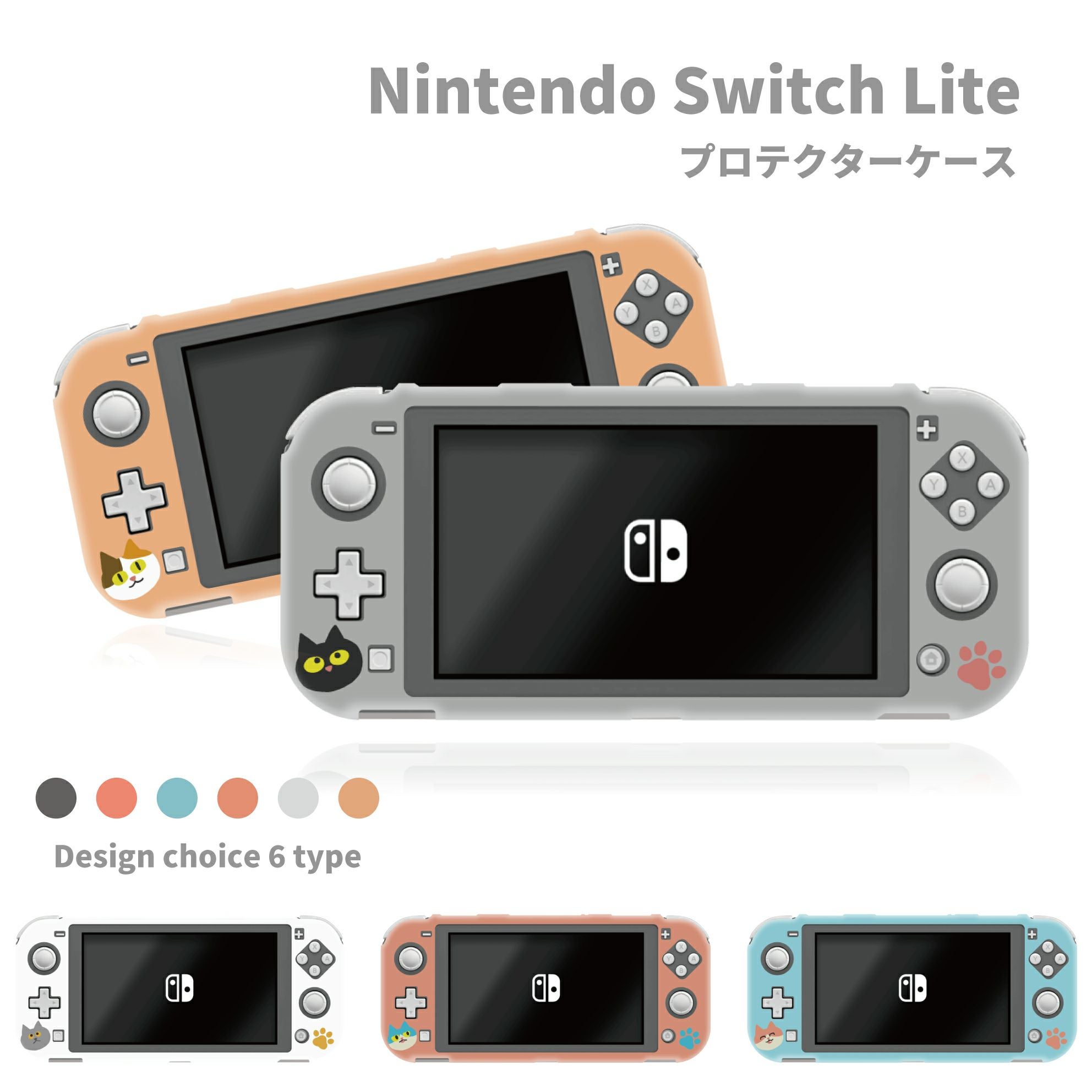 Nintendo Switch Lite グレー 肉球デザイン 動作品Nintendo Switch Lite グレー 肉球カバー極良品 【公式通販】