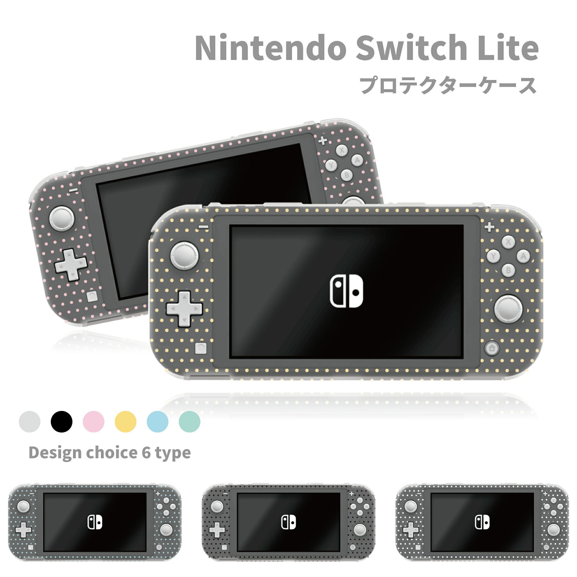 switch Lite スイッチライトカバー ケース 保護 ドット パターン