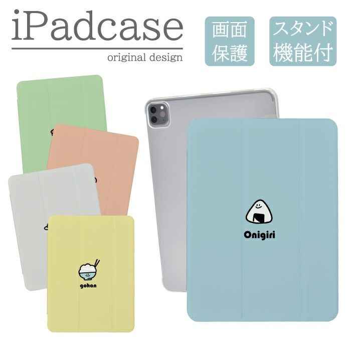 ipad ケース おにぎり 寿司 パン ごはん プリン ワンポイント | WOOD GREEN