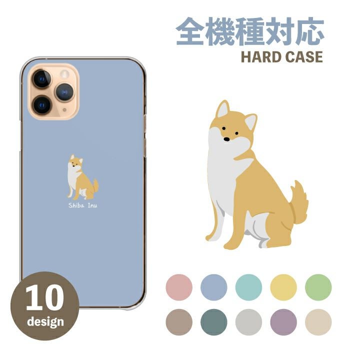 ≪即日出荷≫ 全機種対応 スマホケース ハードケース 柴犬 しば