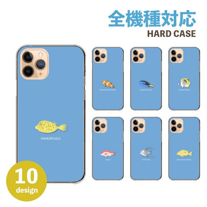 ≪即日出荷≫ 全機種対応 スマホケース ハードケース さかな 魚 サカナ